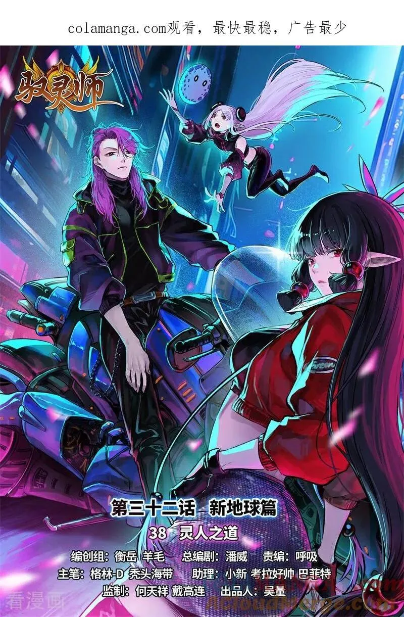 第32话38 新地球篇0