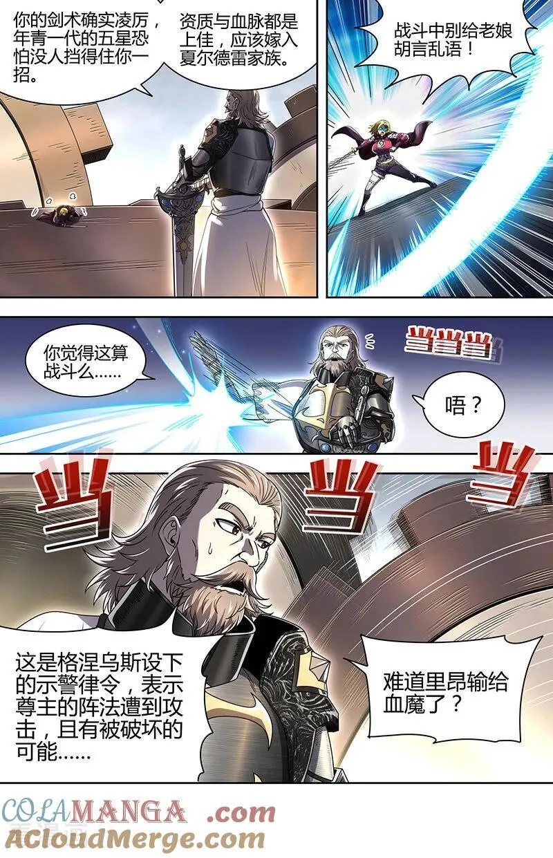 第32话35 新地球篇2