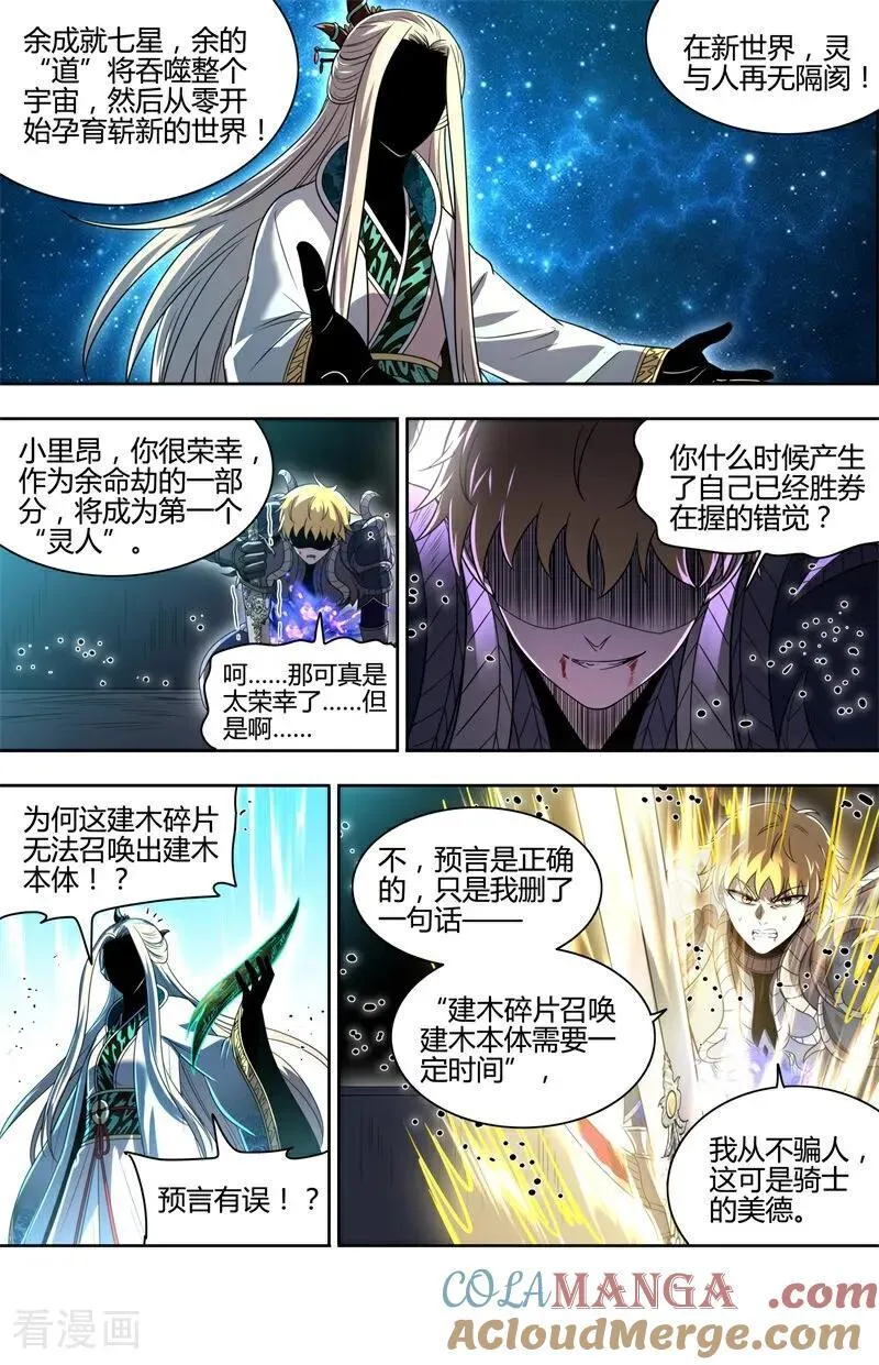 第32话38 新地球篇5