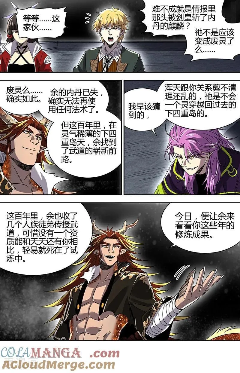 第32话36 新地球篇10