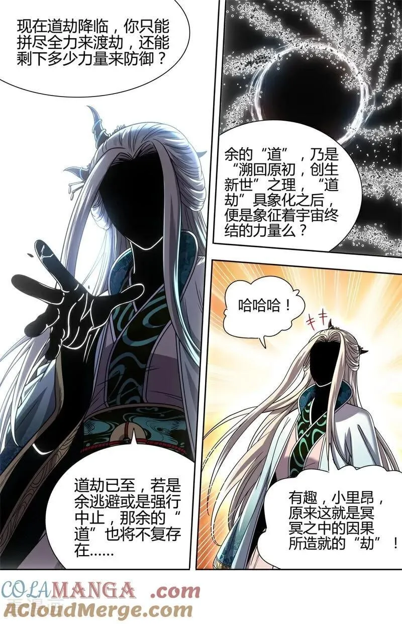 第32话38 新地球篇6