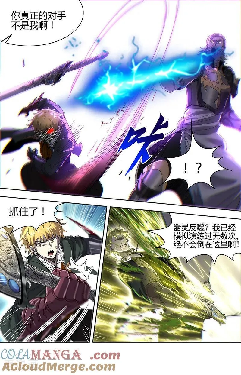 第32话35 新地球篇7