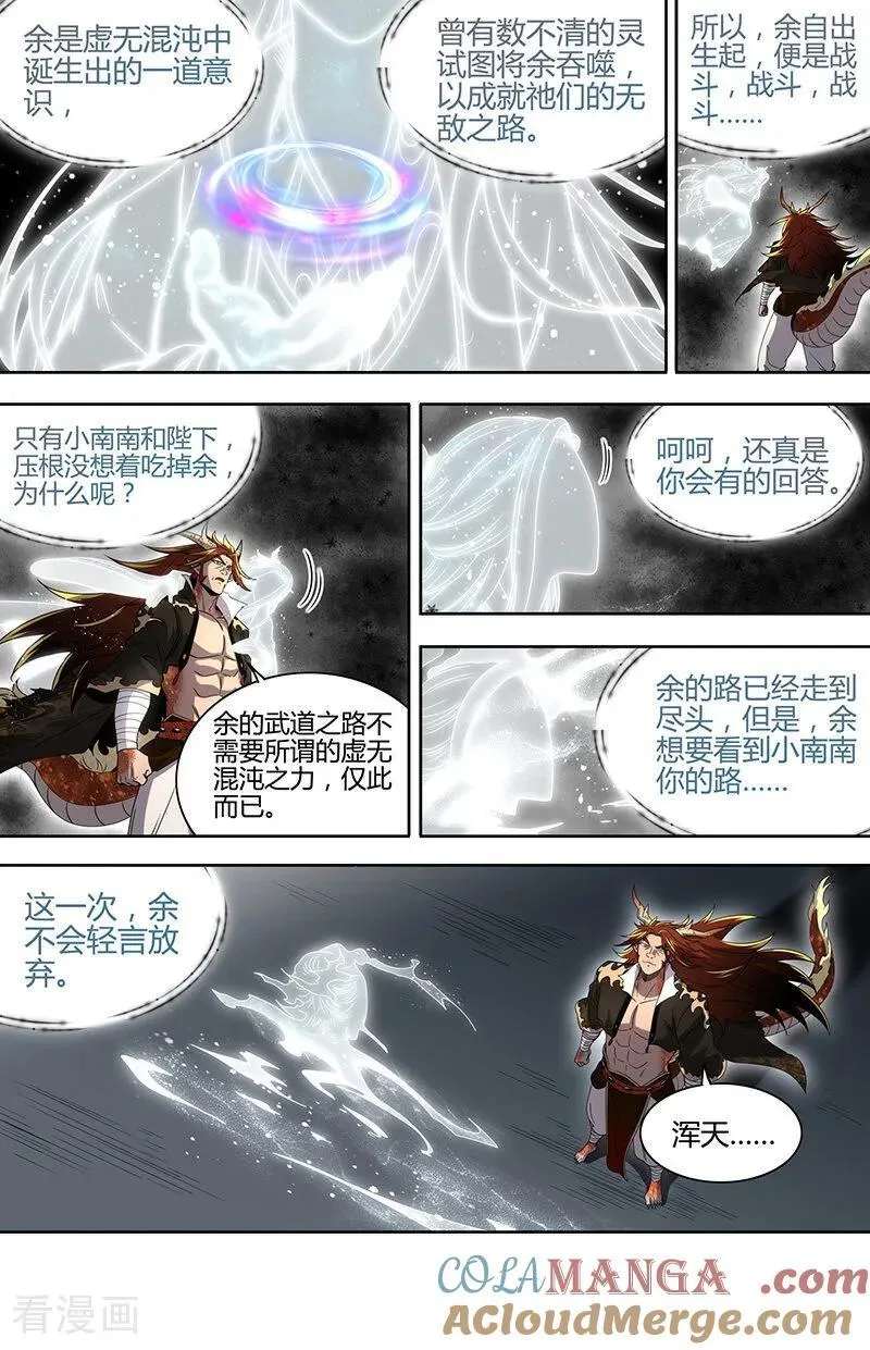 第32话40 新地球篇6