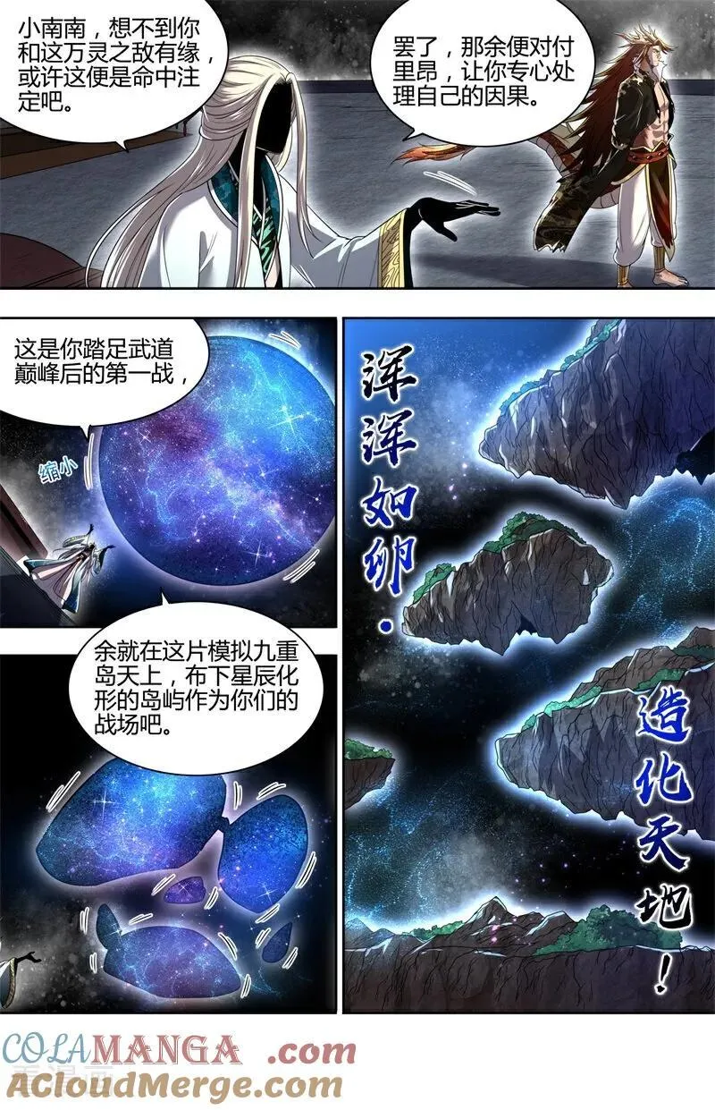 第32话37 新地球篇1