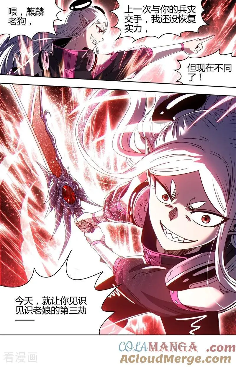 第32话37 新地球篇9