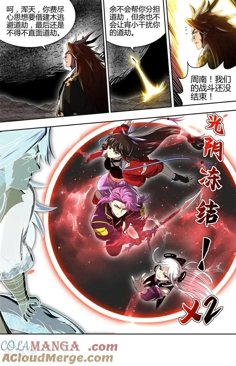 第32话38 新地球篇9