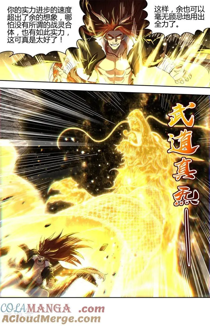 第32话37 新地球篇5