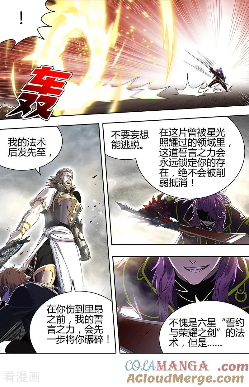 第32话35 新地球篇6
