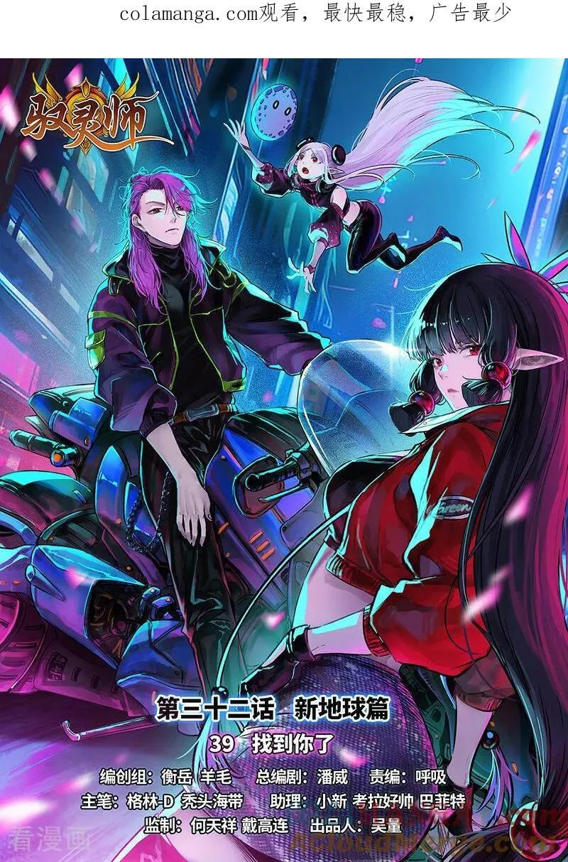 第32话39 新地球篇0