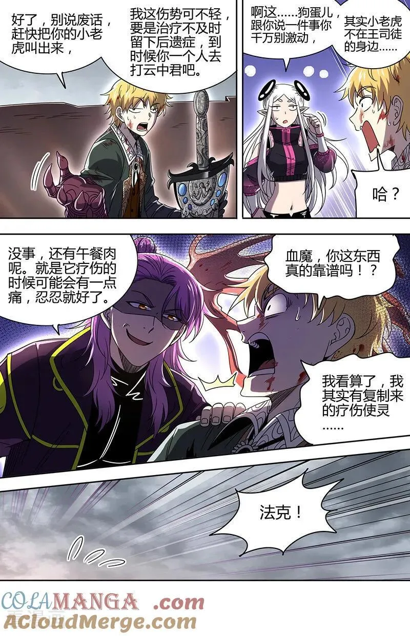 第32话35 新地球篇11