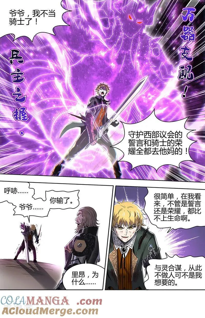 第32话35 新地球篇9