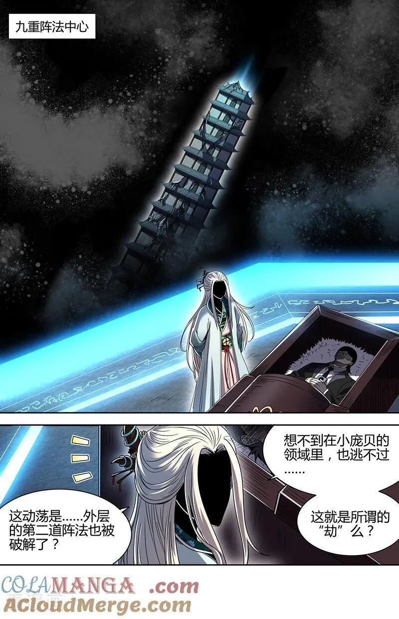 第32话36 新地球篇5