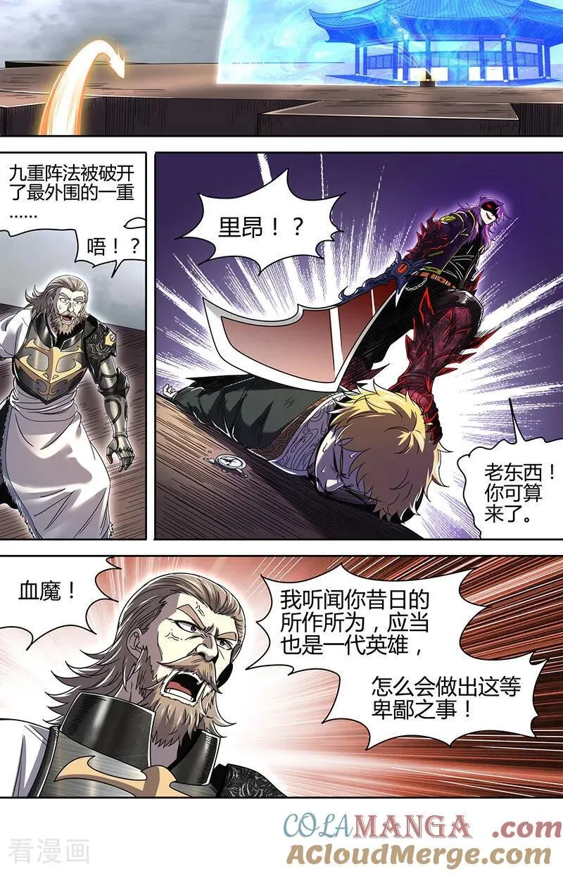 第32话35 新地球篇4