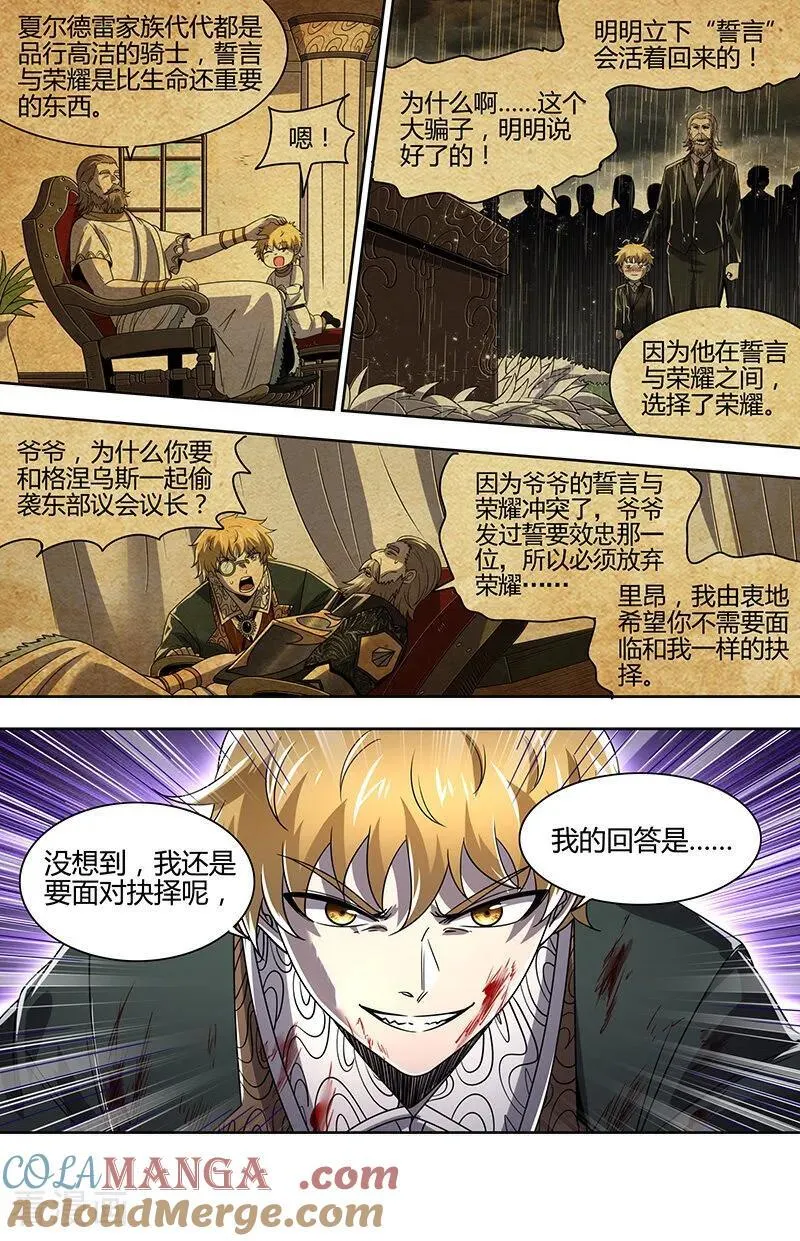第32话35 新地球篇8