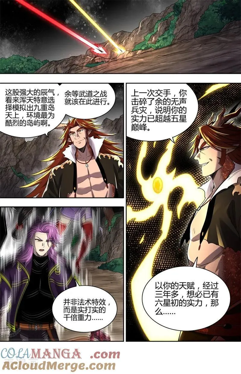 第32话37 新地球篇3