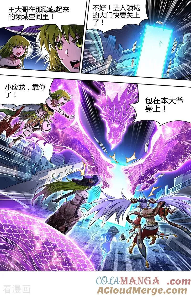 第32话40 新地球篇11