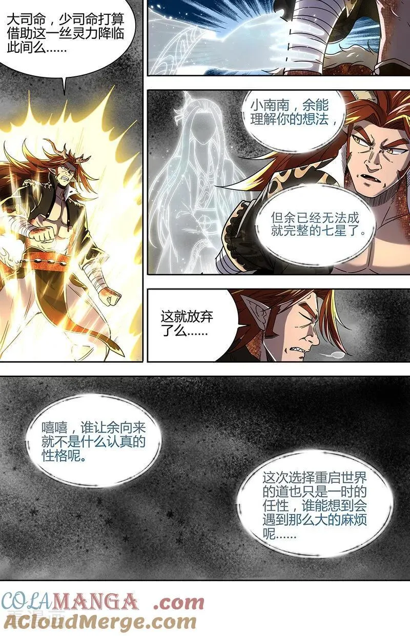 第32话40 新地球篇1