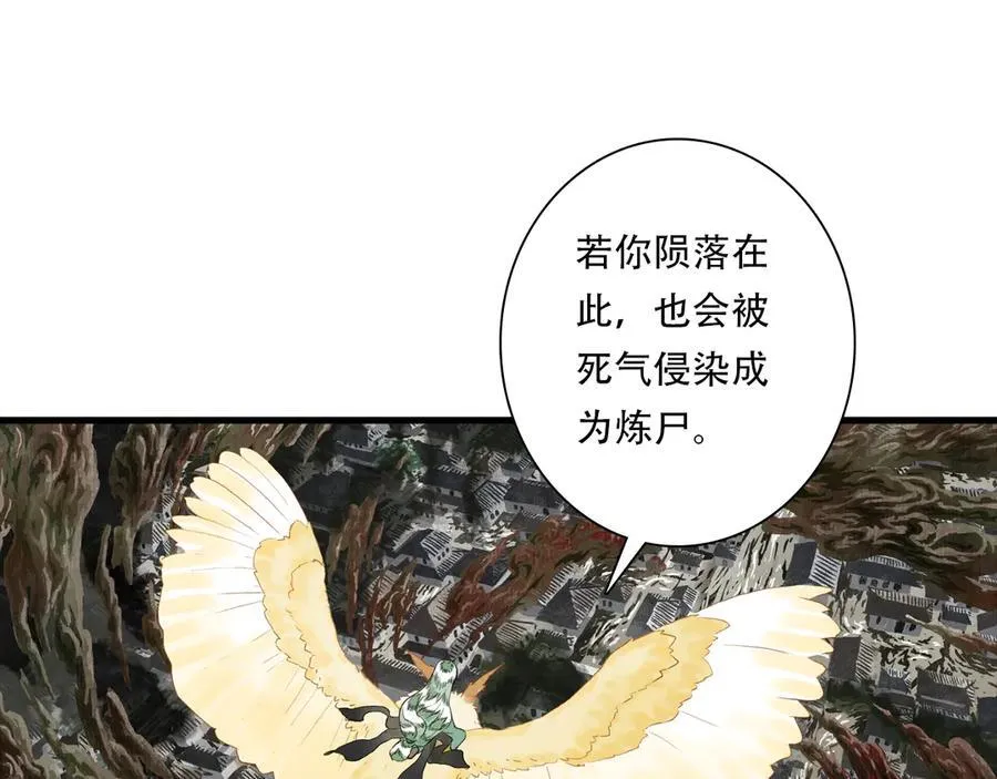 第136话 炼尸暴走袭击凡人35