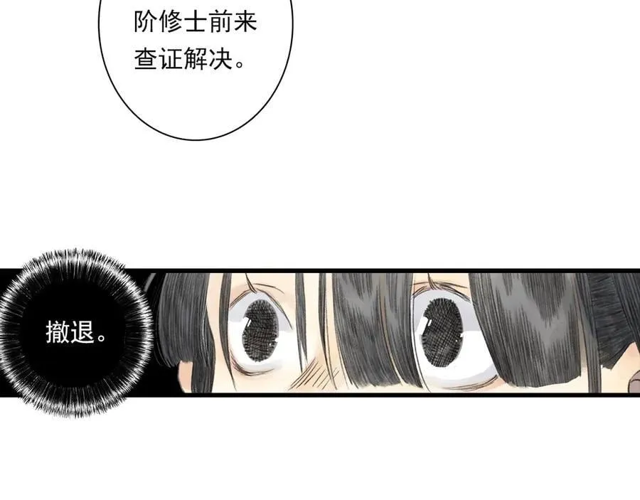 第136话 炼尸暴走袭击凡人25