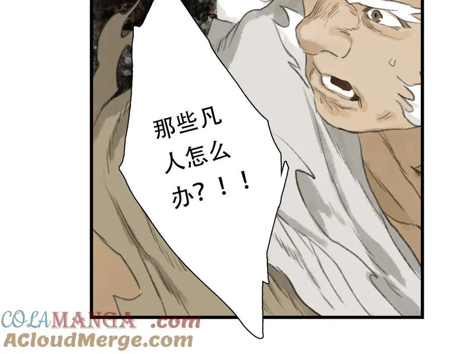 第136话 炼尸暴走袭击凡人42
