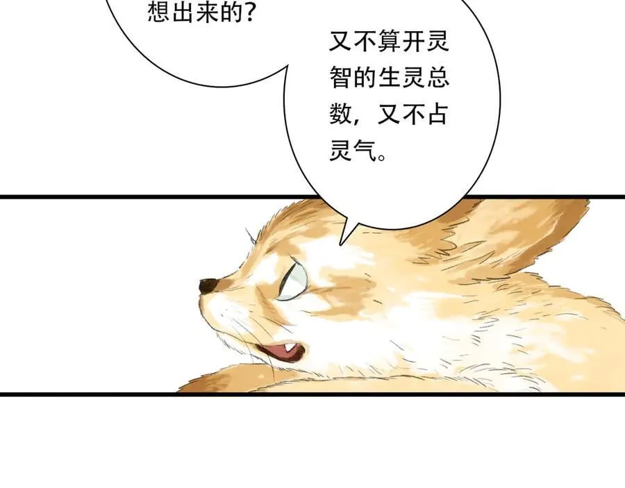 第136话 炼尸暴走袭击凡人64