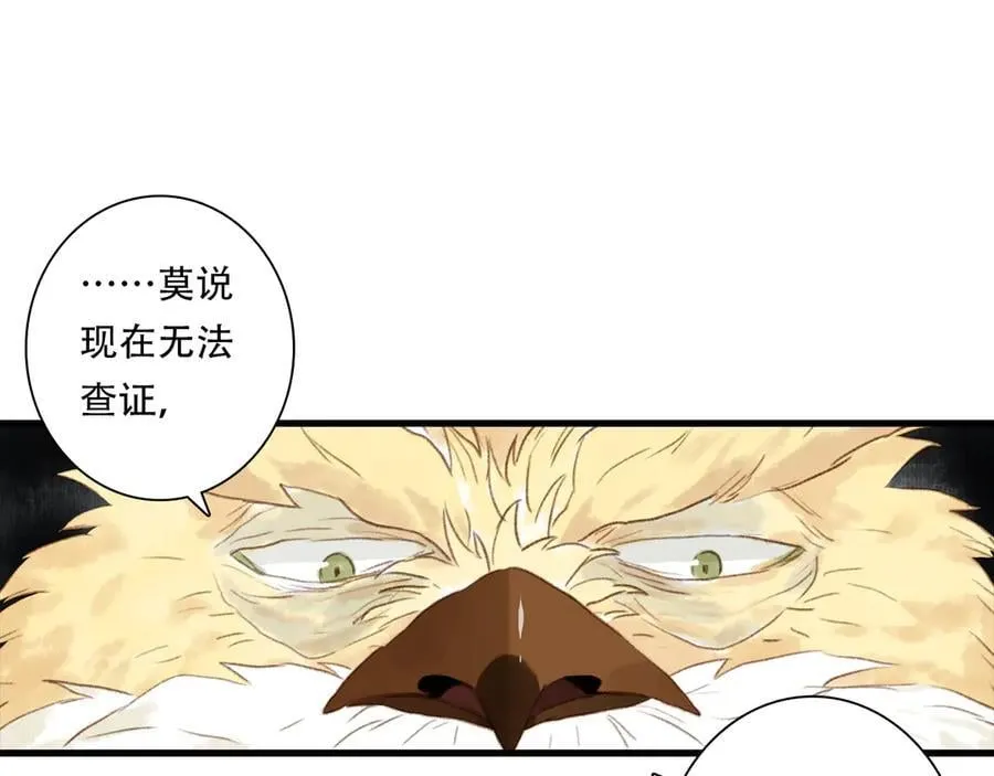 第136话 炼尸暴走袭击凡人55