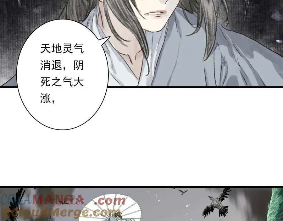 第136话 炼尸暴走袭击凡人21