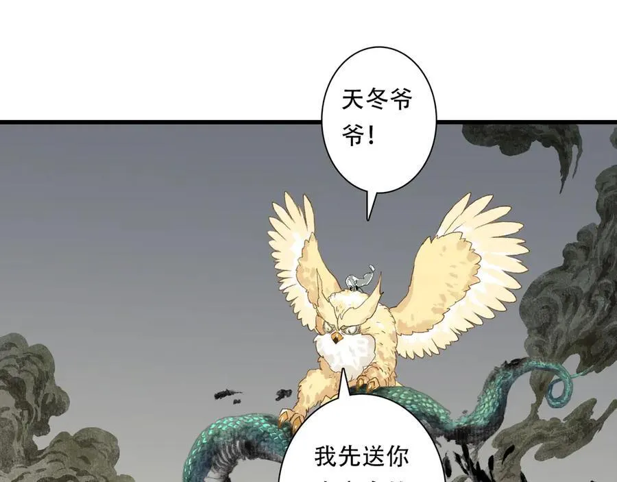 第136话 炼尸暴走袭击凡人31