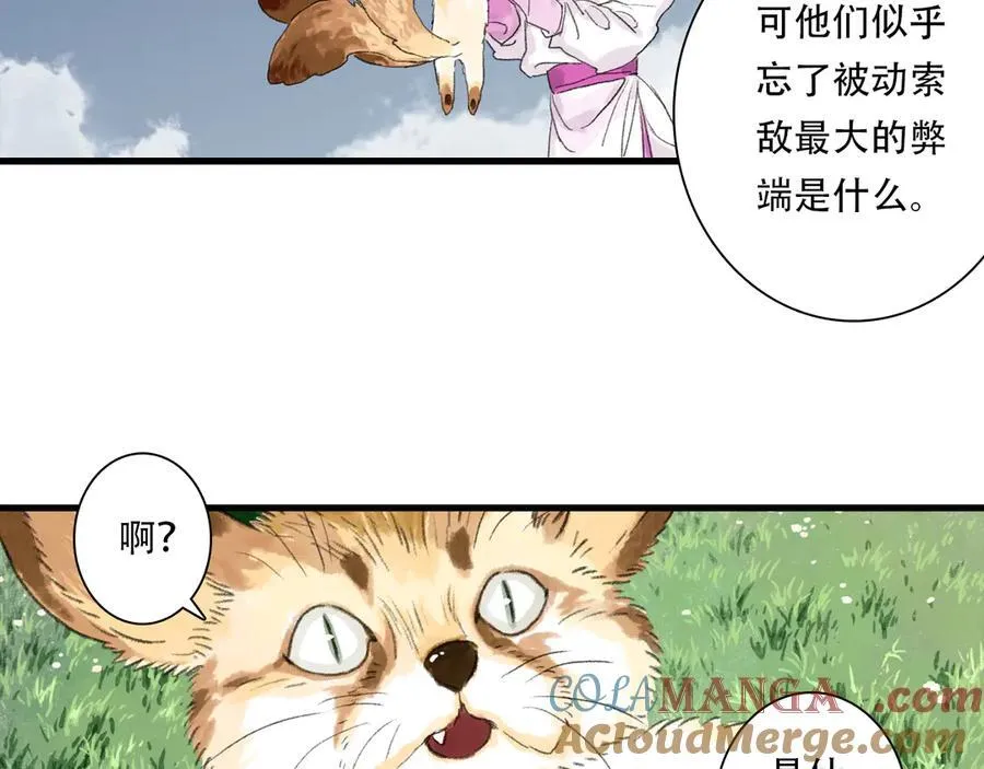 第136话 炼尸暴走袭击凡人69