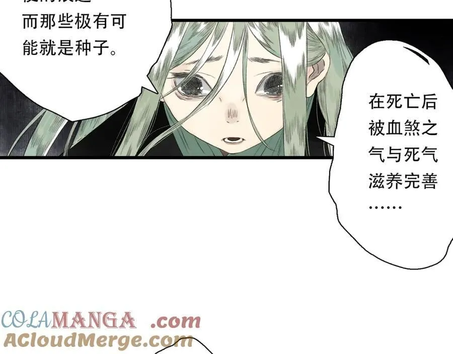 第136话 炼尸暴走袭击凡人51