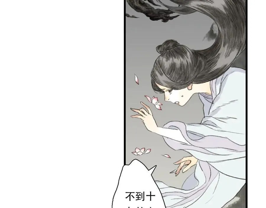 第136话 炼尸暴走袭击凡人46
