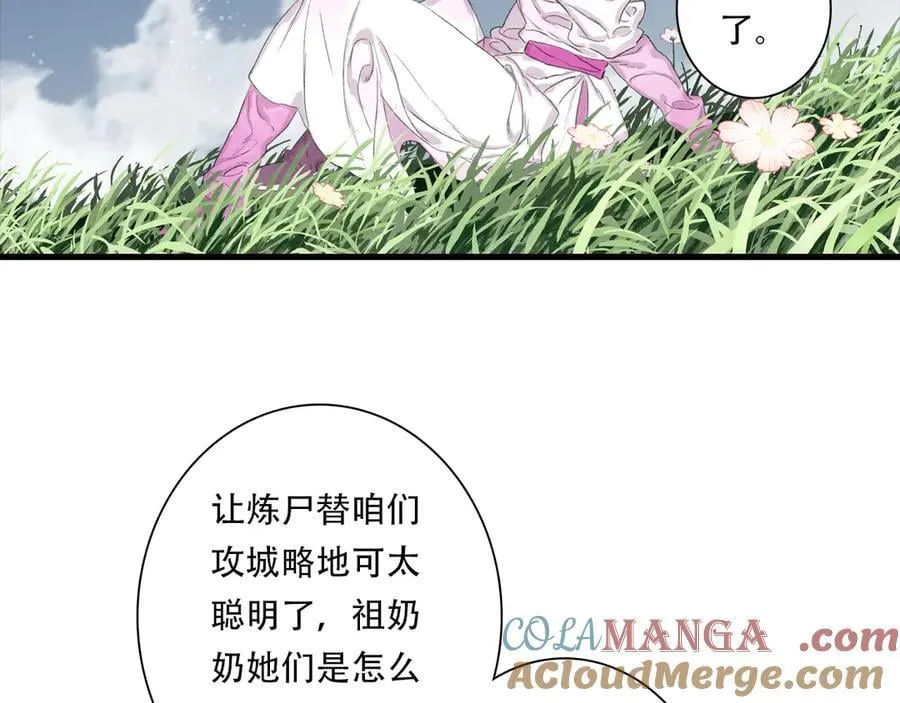 第136话 炼尸暴走袭击凡人63