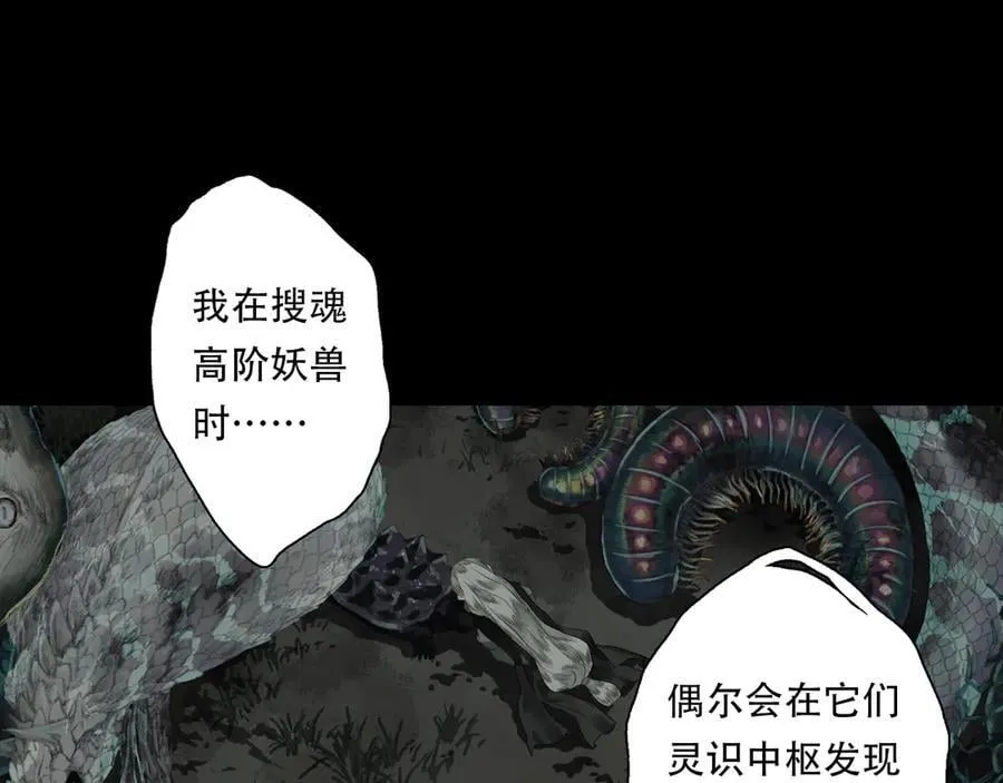 第136话 炼尸暴走袭击凡人49