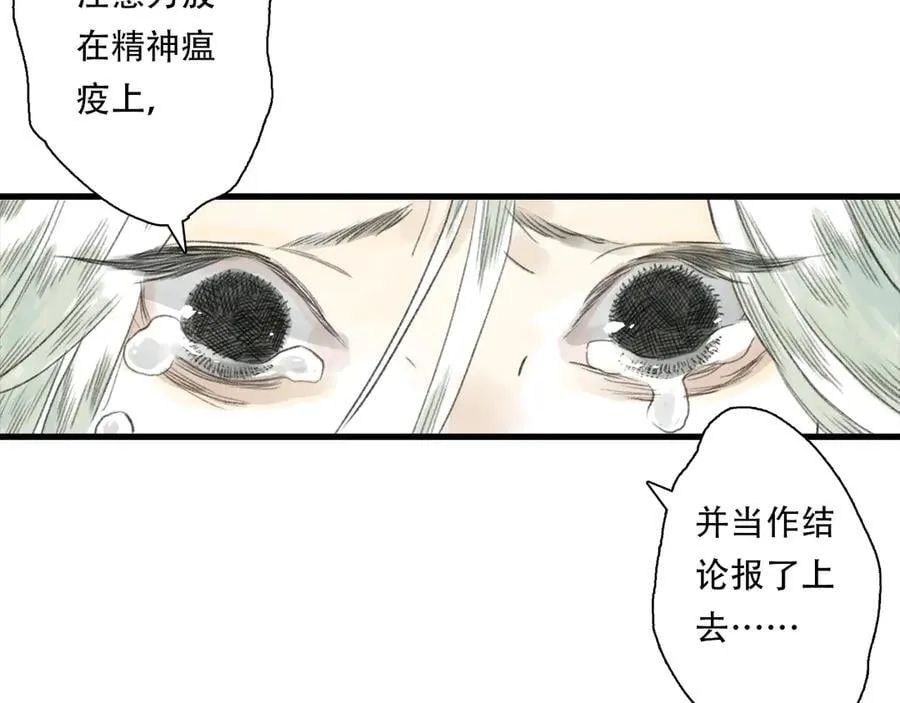 第136话 炼尸暴走袭击凡人53