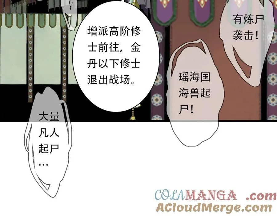 第136话 炼尸暴走袭击凡人30
