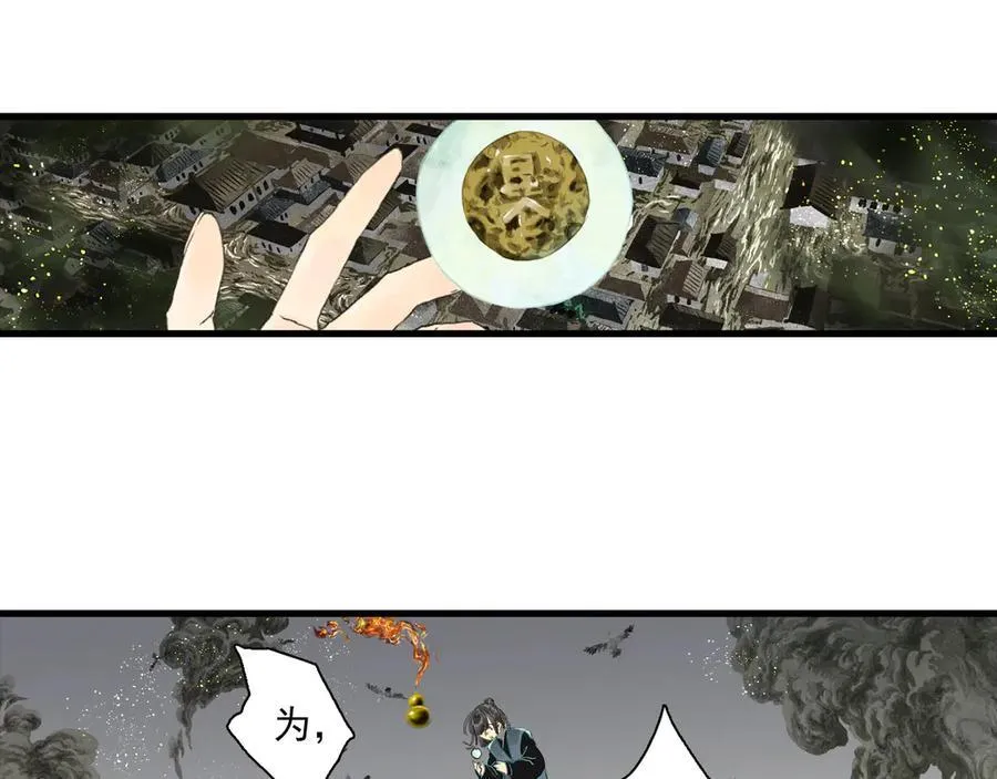 第136话 炼尸暴走袭击凡人26