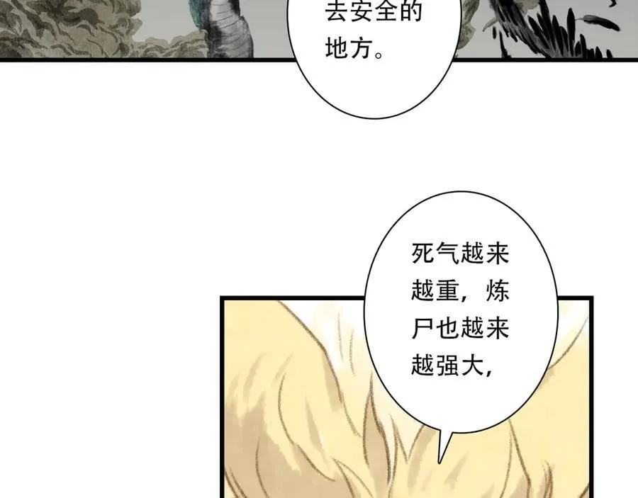 第136话 炼尸暴走袭击凡人32