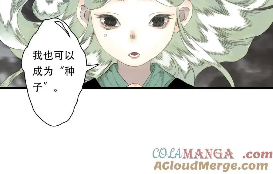 第136话 炼尸暴走袭击凡人75