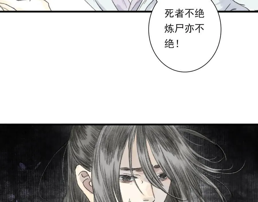 第136话 炼尸暴走袭击凡人20
