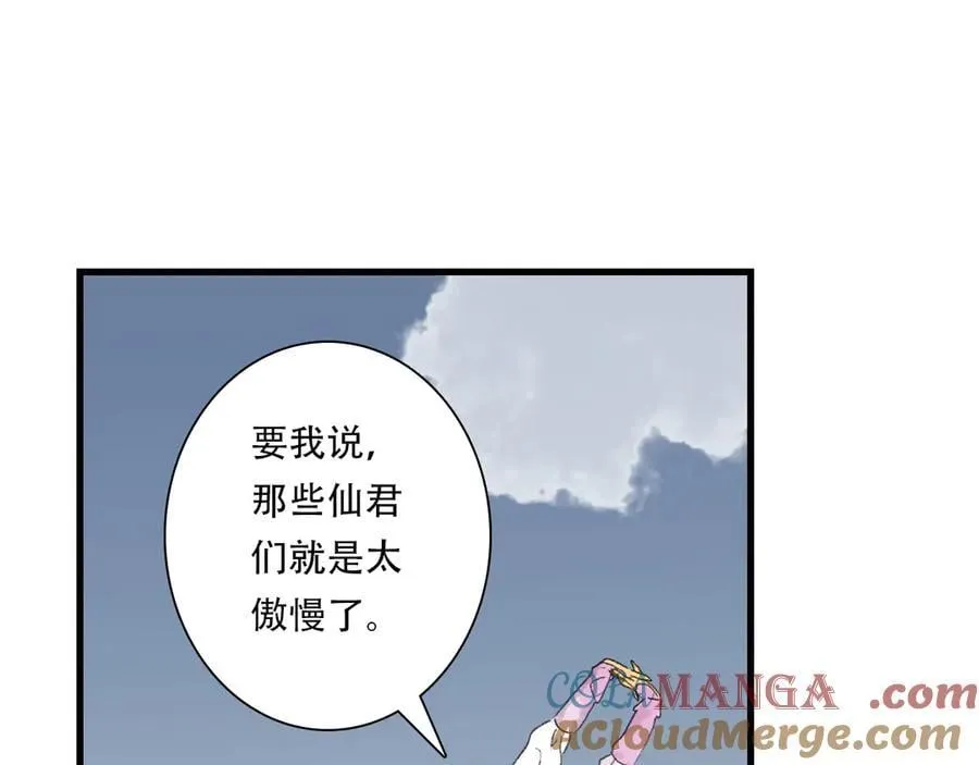 第136话 炼尸暴走袭击凡人66