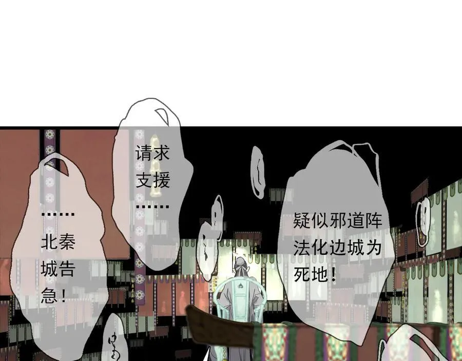 第136话 炼尸暴走袭击凡人29