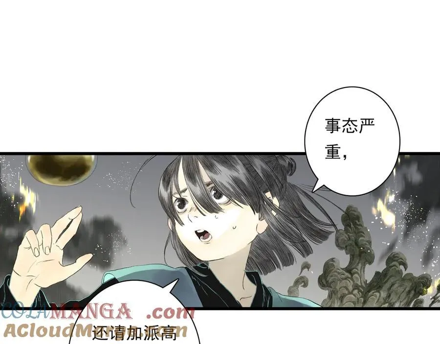 第136话 炼尸暴走袭击凡人24