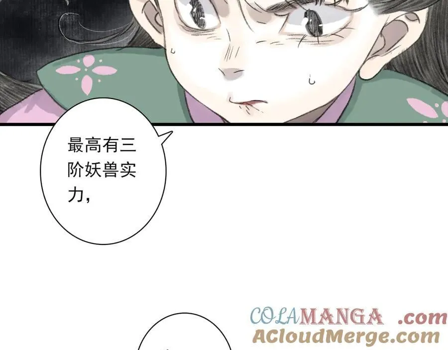 第136话 炼尸暴走袭击凡人15