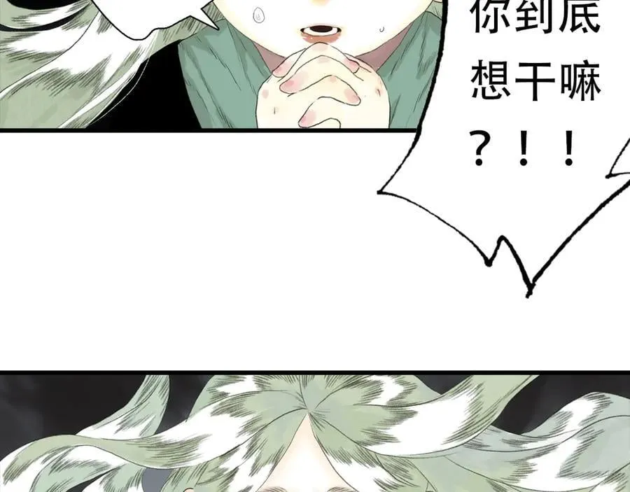 第136话 炼尸暴走袭击凡人74