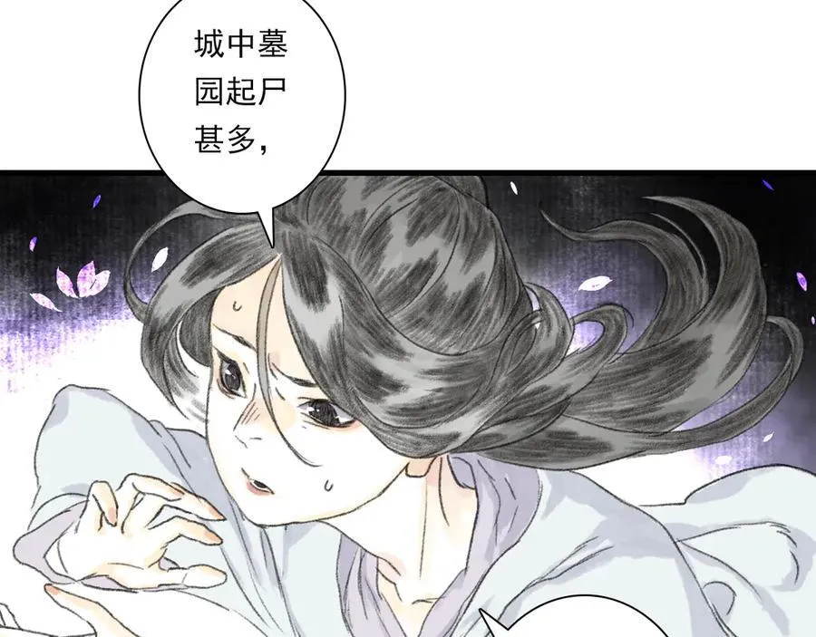 第136话 炼尸暴走袭击凡人19