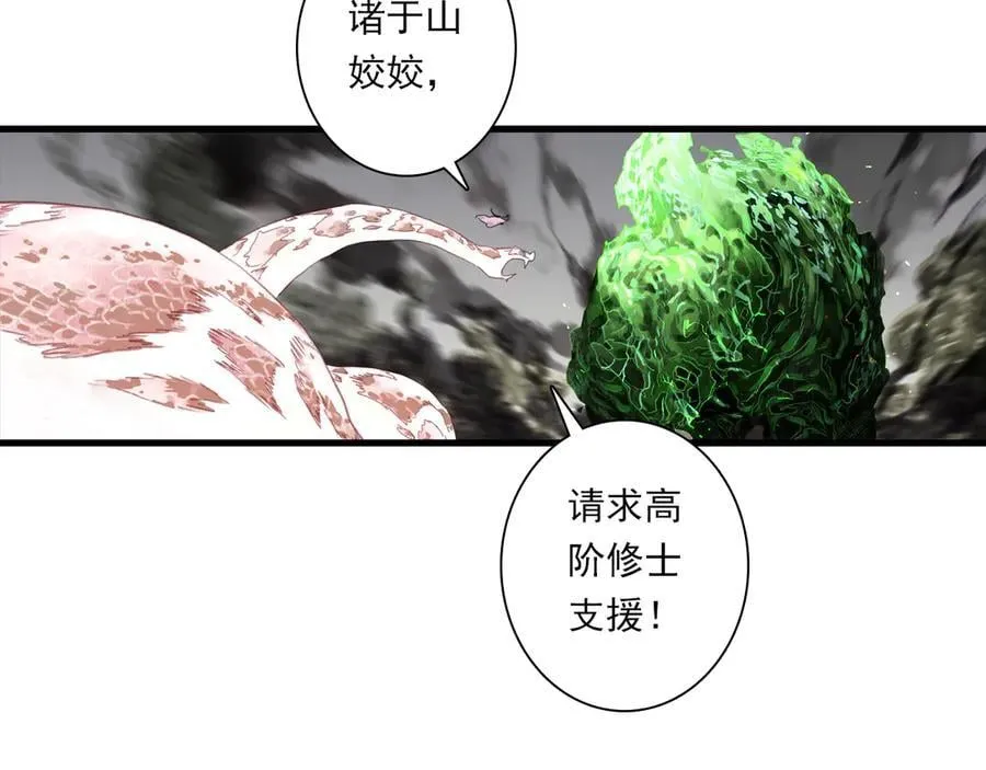 第136话 炼尸暴走袭击凡人16