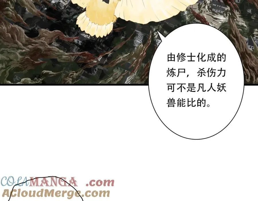 第136话 炼尸暴走袭击凡人36