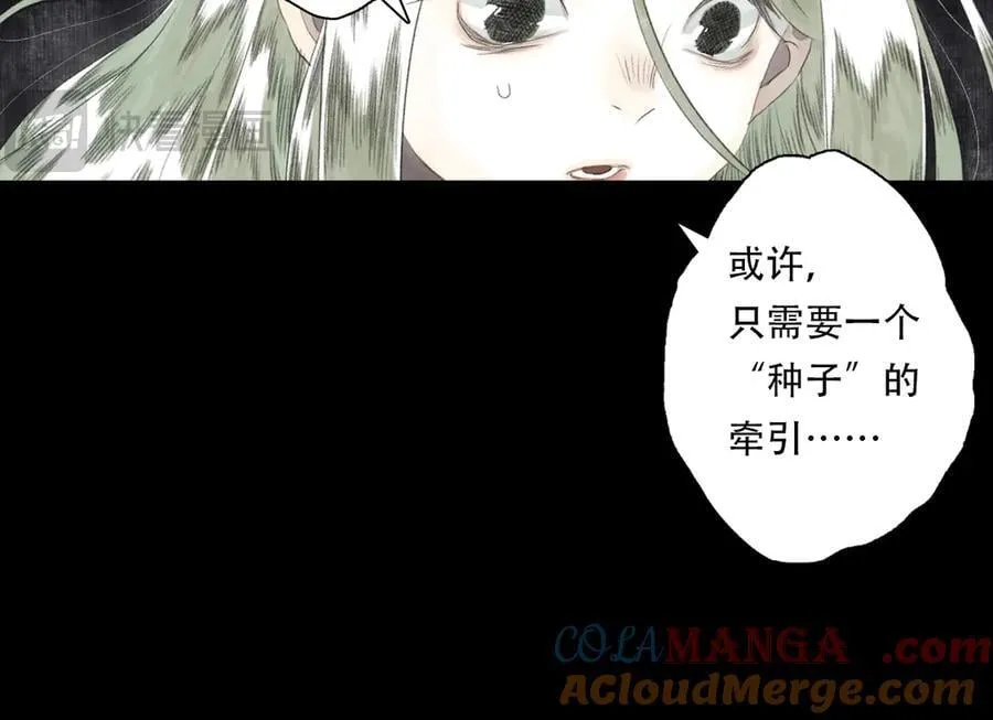 第136话 炼尸暴走袭击凡人39