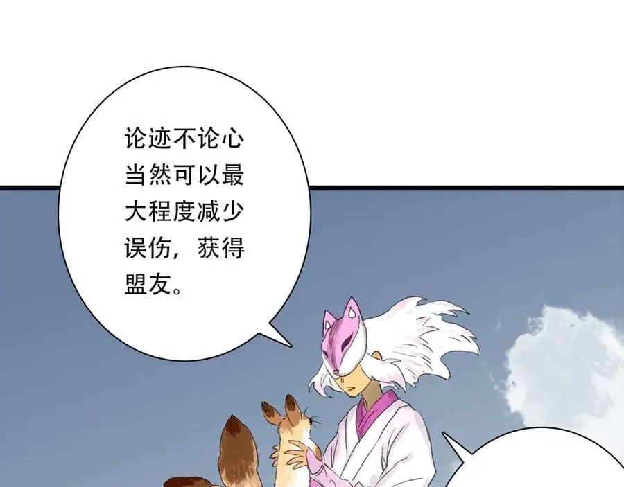 第136话 炼尸暴走袭击凡人68