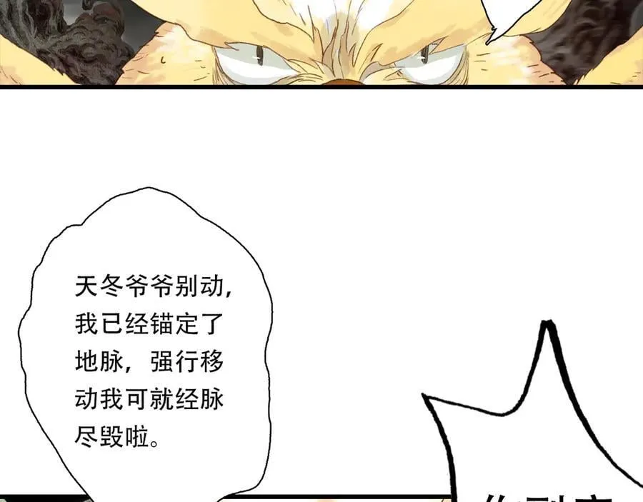 第136话 炼尸暴走袭击凡人73